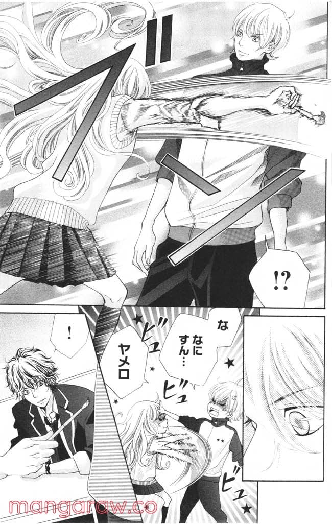 きょうのキラ君 第1.3話 - Trang 126