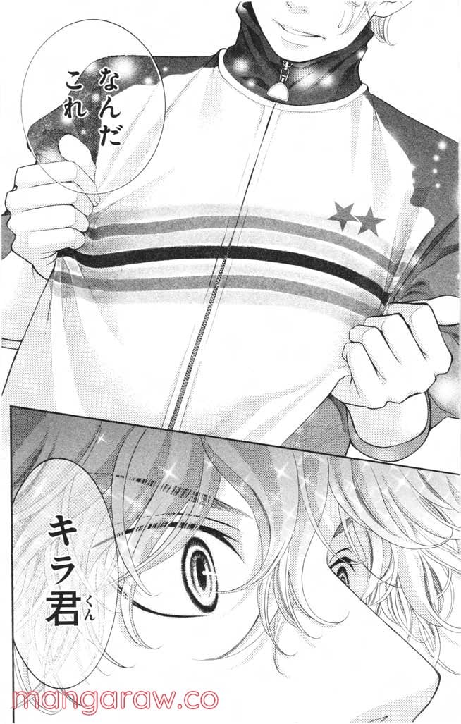 きょうのキラ君 第1.3話 - Trang 127