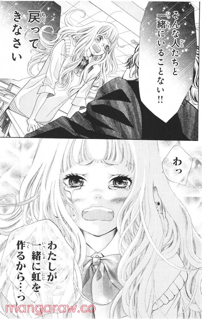 きょうのキラ君 第1.3話 - Trang 128