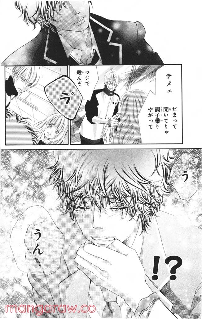 きょうのキラ君 第1.3話 - Trang 129