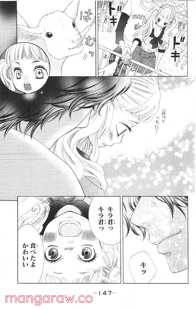 きょうのキラ君 第1.3話 - Trang 148