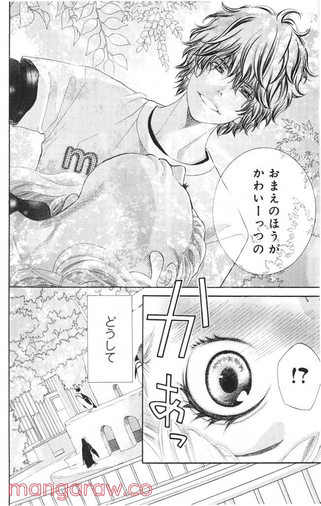 きょうのキラ君 第1.3話 - Trang 149