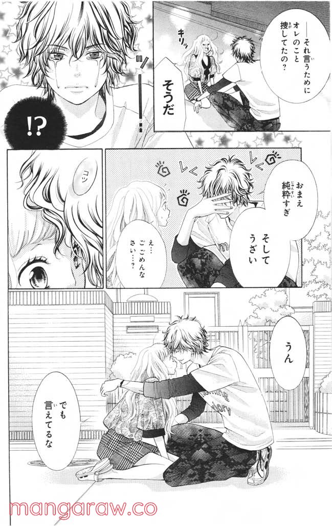 きょうのキラ君 第1.3話 - Trang 167