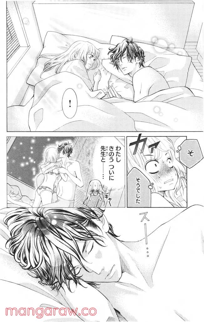 きょうのキラ君 第1.3話 - Trang 173