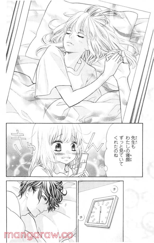 きょうのキラ君 第1.3話 - Trang 177