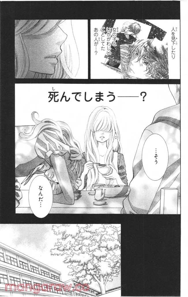 きょうのキラ君 第1.3話 - Trang 20