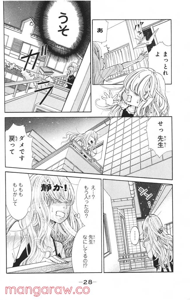 きょうのキラ君 第1.3話 - Trang 29