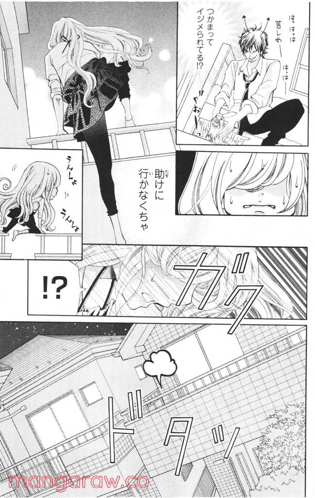 きょうのキラ君 第1.3話 - Trang 30