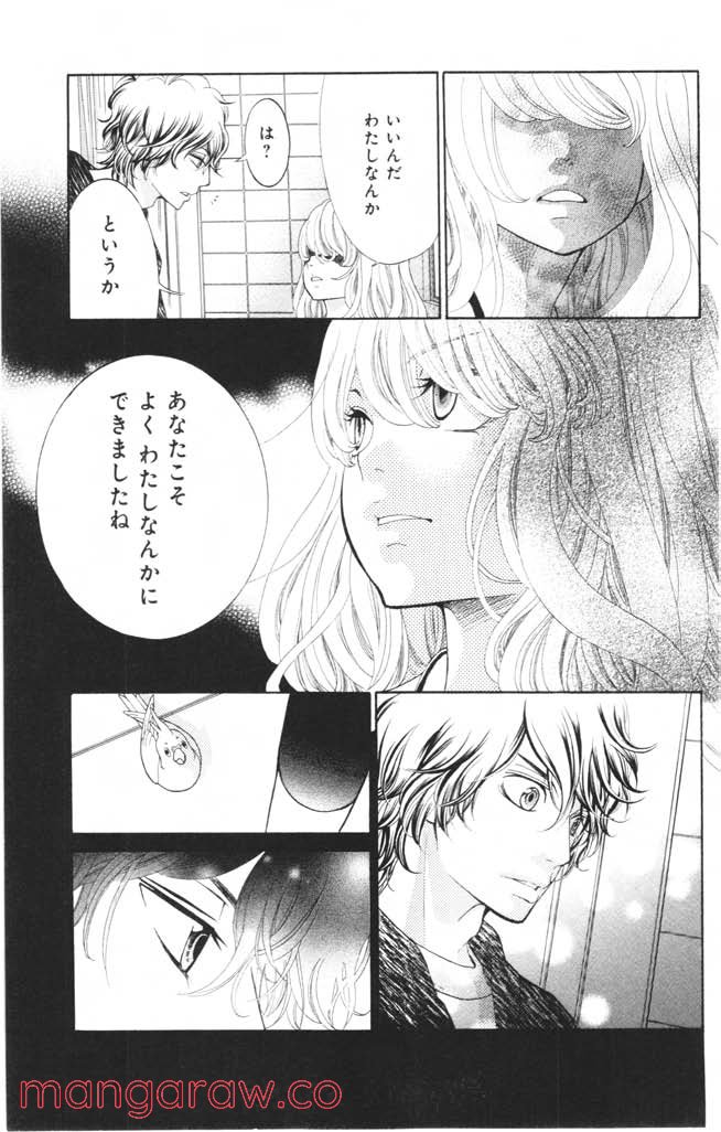 きょうのキラ君 第1.3話 - Trang 36