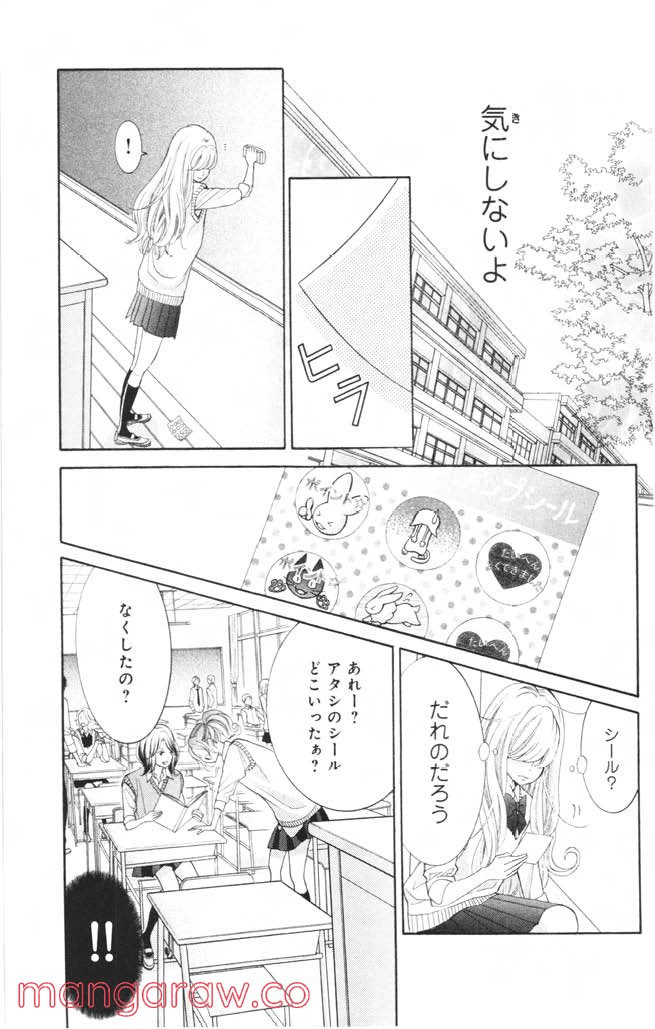 きょうのキラ君 第1.3話 - Trang 40