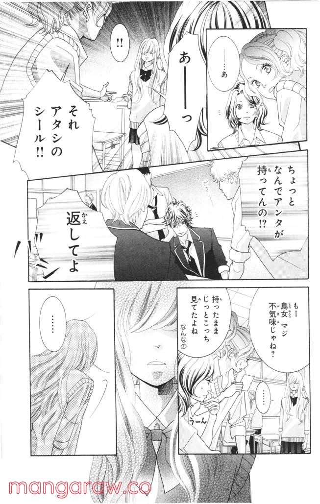 きょうのキラ君 第1.3話 - Trang 42