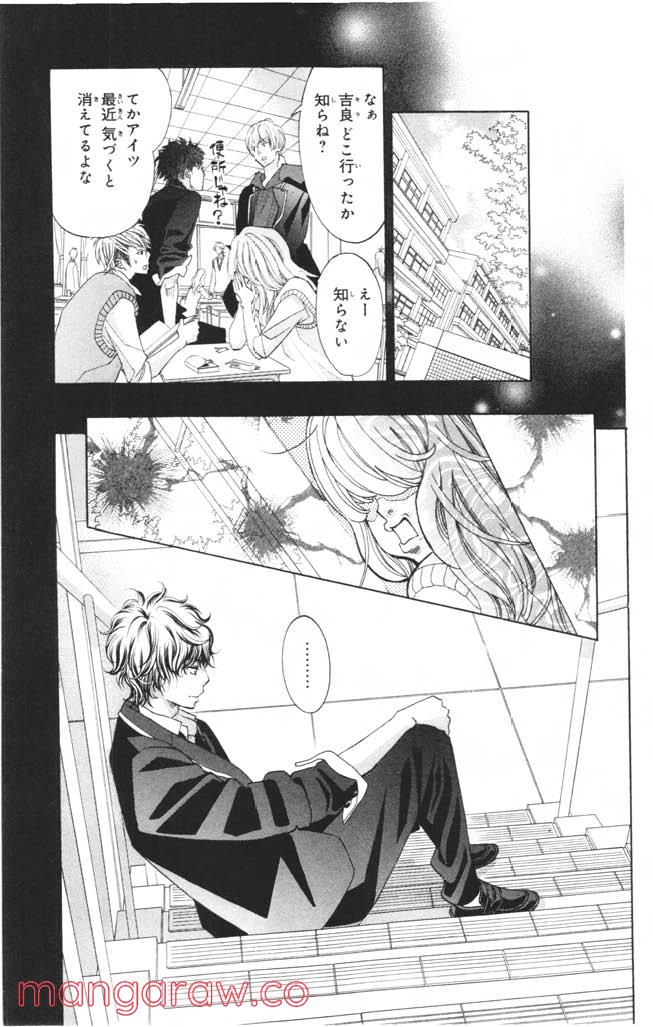 きょうのキラ君 第1.3話 - Trang 44