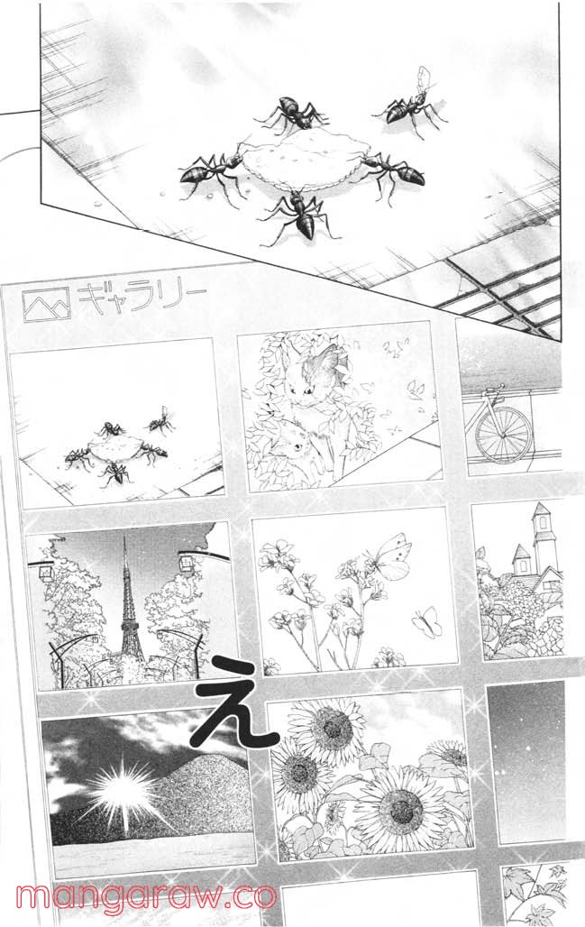 きょうのキラ君 第1.3話 - Trang 48