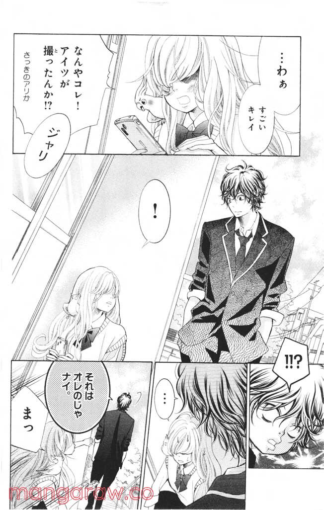 きょうのキラ君 第1.3話 - Trang 49