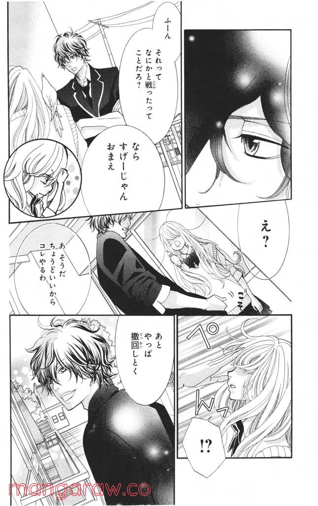 きょうのキラ君 第1.3話 - Trang 55