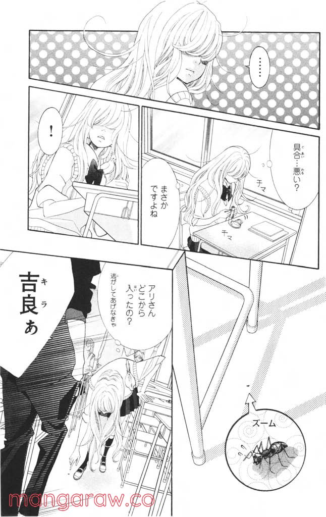 きょうのキラ君 第1.3話 - Trang 60
