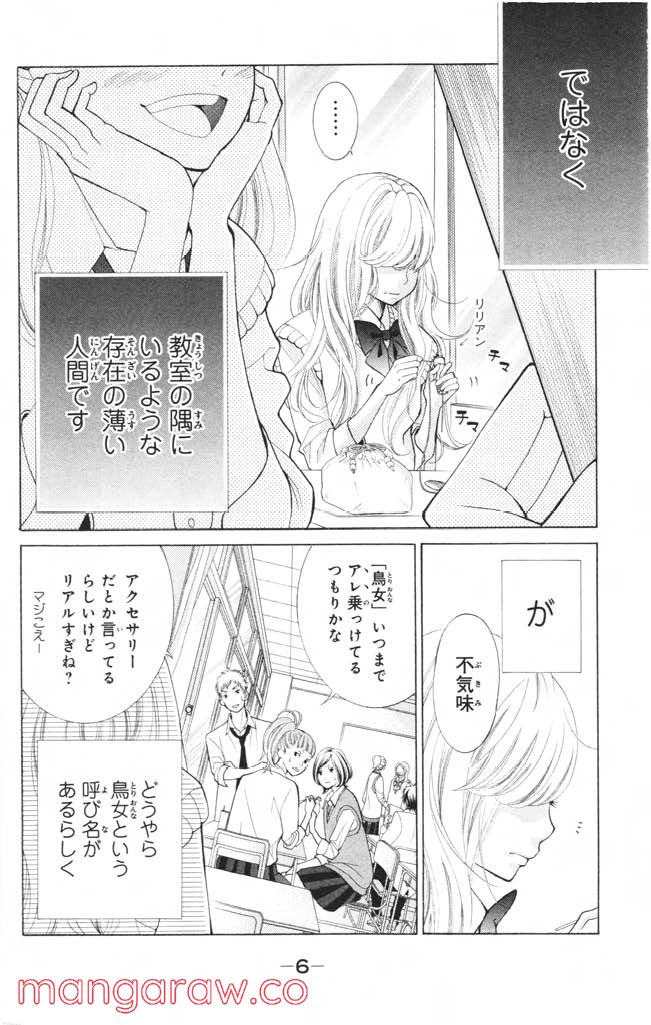 きょうのキラ君 第1.3話 - Trang 7