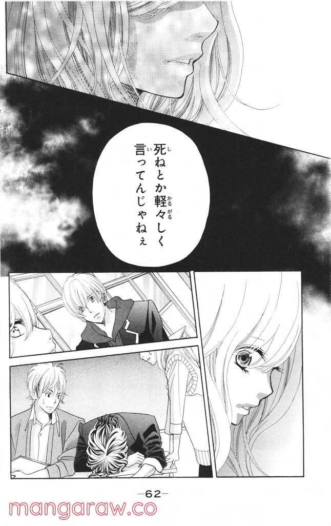 きょうのキラ君 第1.3話 - Trang 63