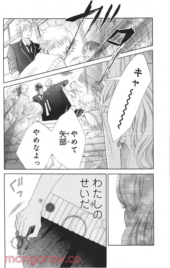きょうのキラ君 第1.3話 - Trang 67