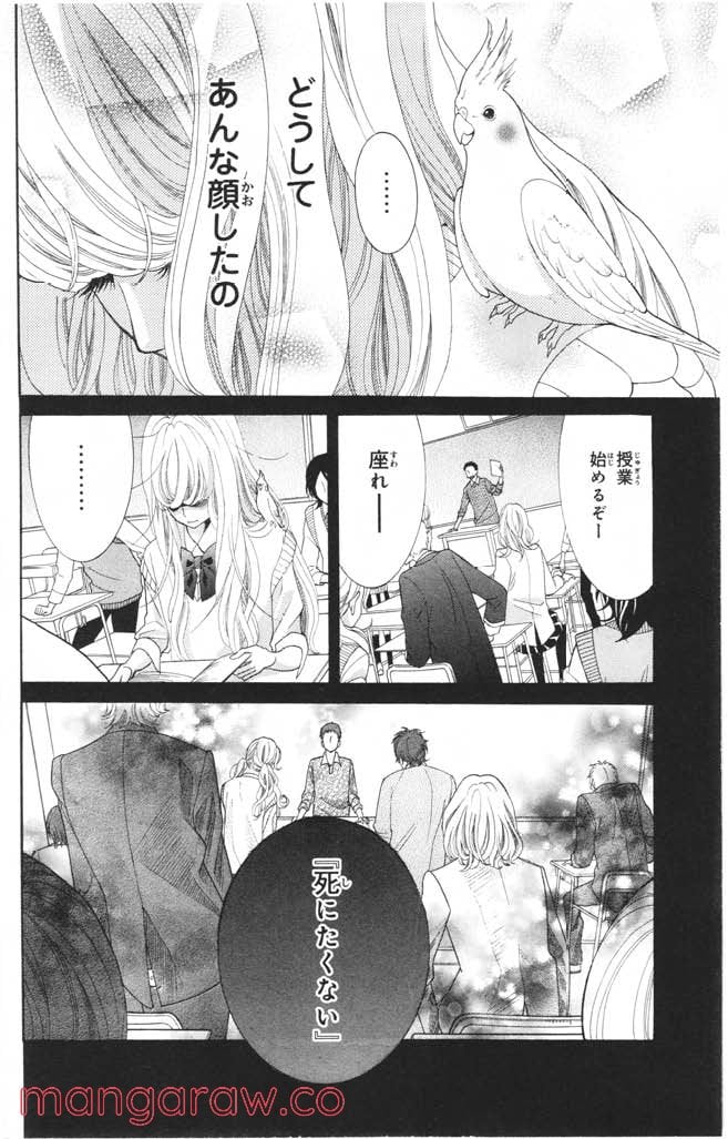 きょうのキラ君 第1.3話 - Trang 69