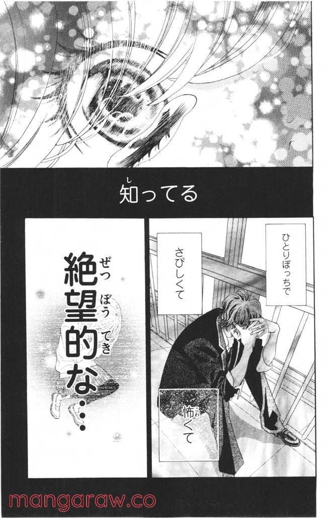 きょうのキラ君 第1.3話 - Trang 80