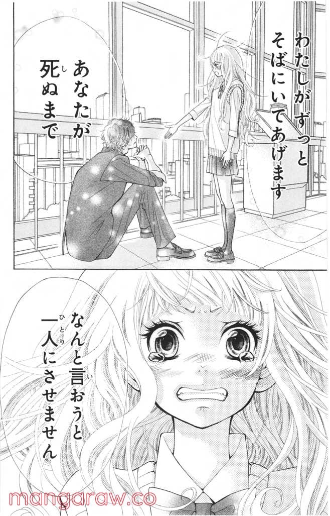 きょうのキラ君 第1.3話 - Trang 85