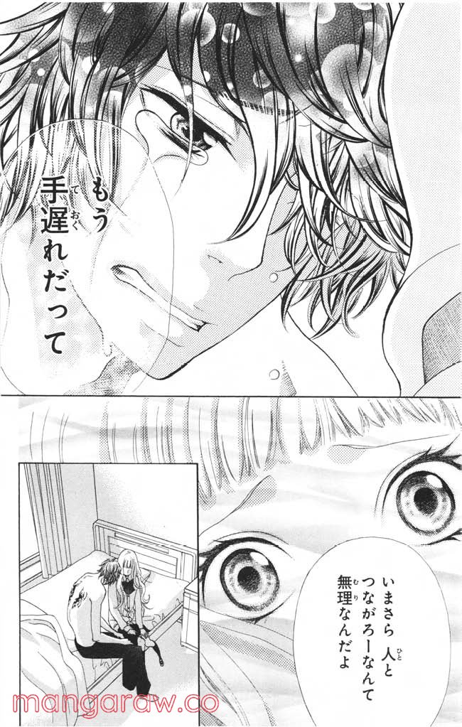 きょうのキラ君 第4.7話 - Trang 111