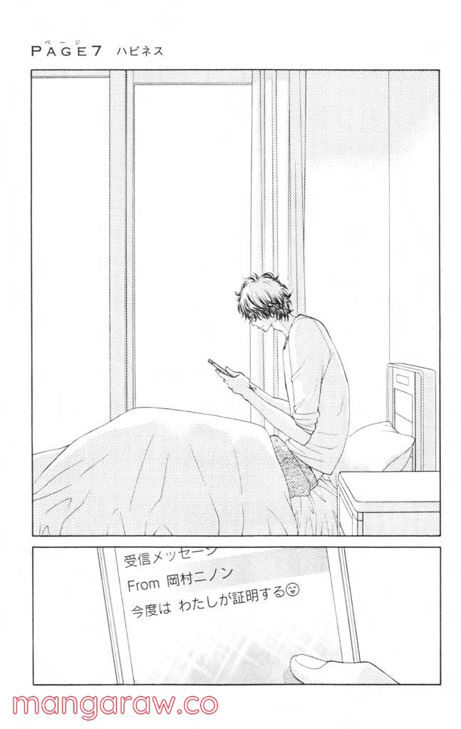 きょうのキラ君 第4.7話 - Trang 122