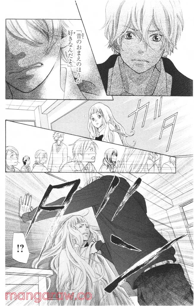 きょうのキラ君 第4.7話 - Trang 134