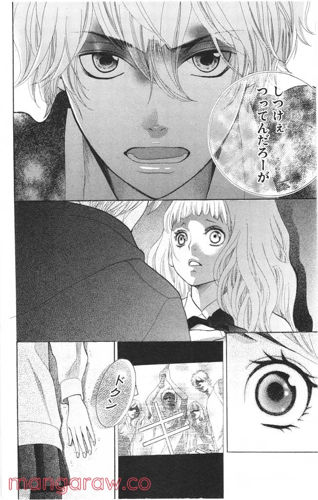 きょうのキラ君 第4.7話 - Trang 135