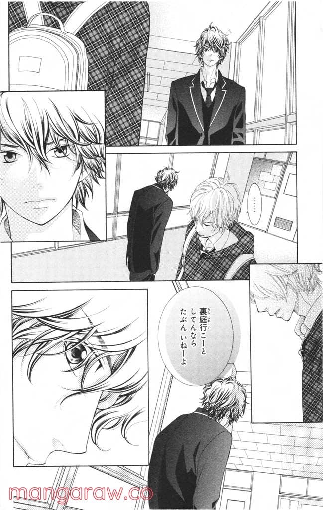 きょうのキラ君 第4.7話 - Trang 149