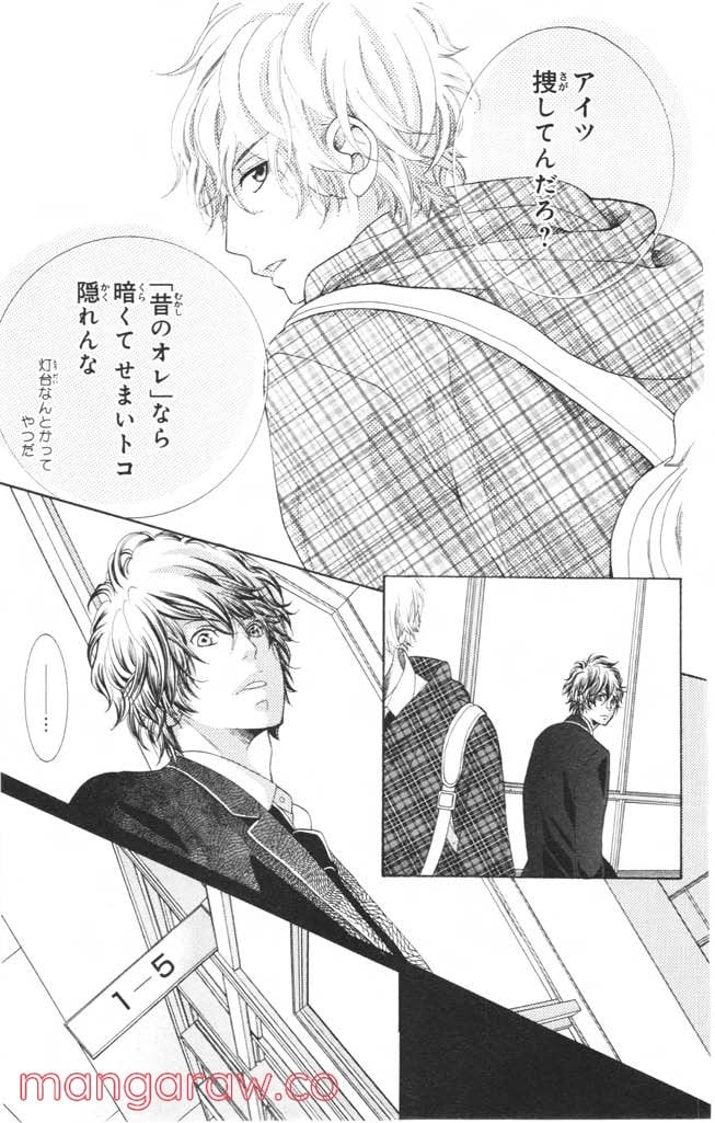 きょうのキラ君 第4.7話 - Trang 150