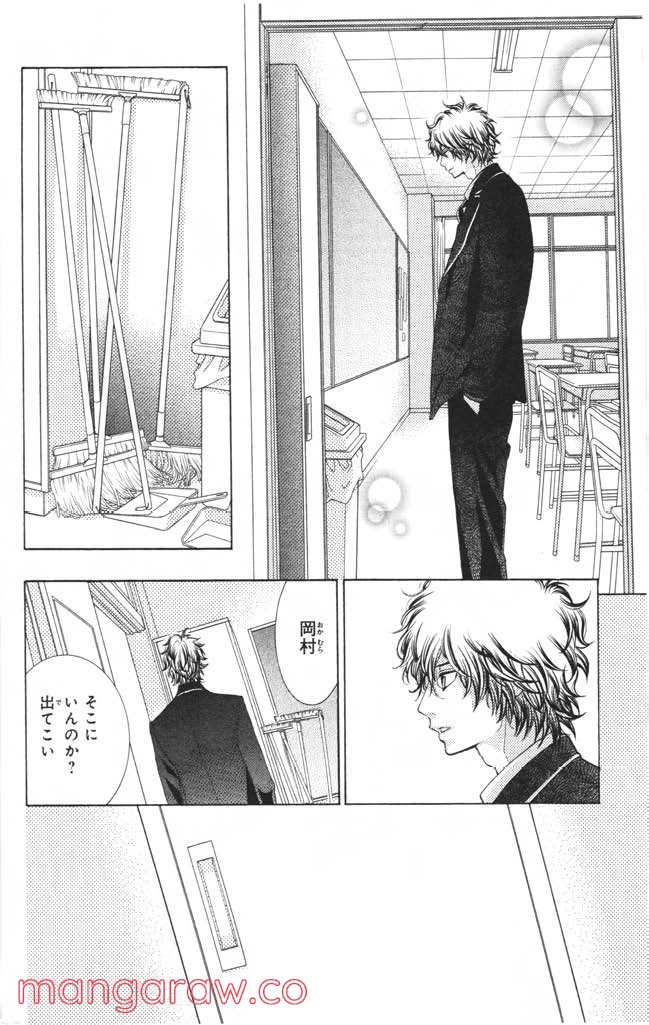 きょうのキラ君 第4.7話 - Trang 151