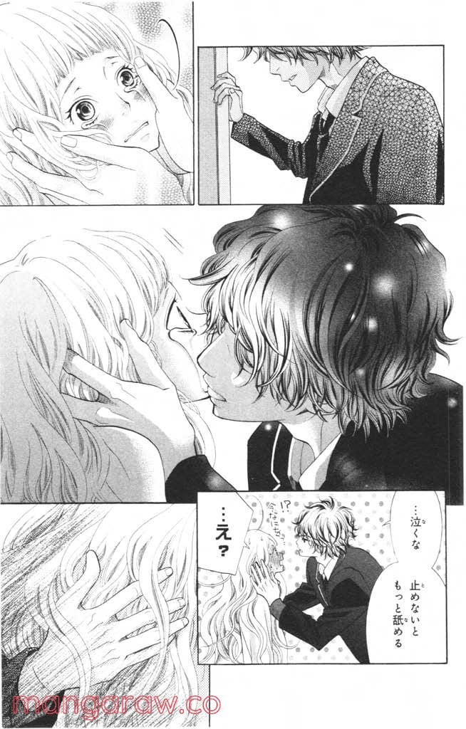 きょうのキラ君 第4.7話 - Trang 154