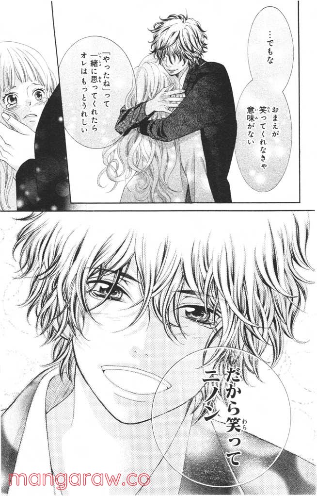 きょうのキラ君 第4.7話 - Trang 156