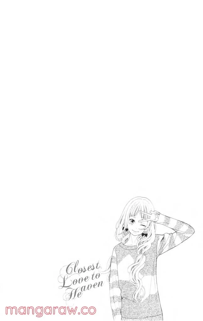 きょうのキラ君 第4.7話 - Trang 161