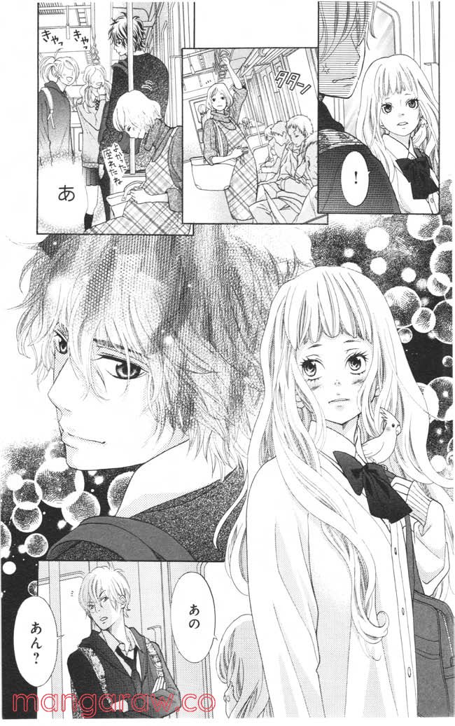 きょうのキラ君 第4.7話 - Trang 18