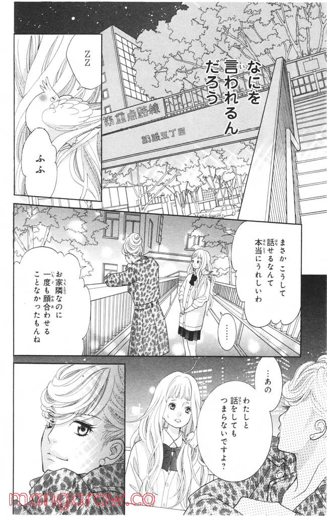 きょうのキラ君 第4.7話 - Trang 31