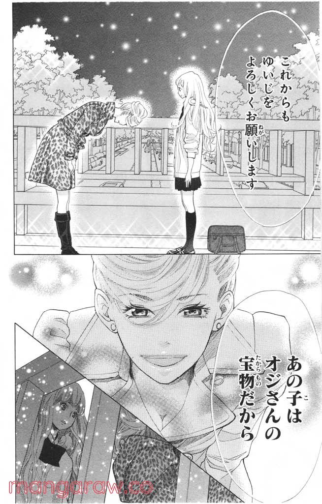 きょうのキラ君 第4.7話 - Trang 33