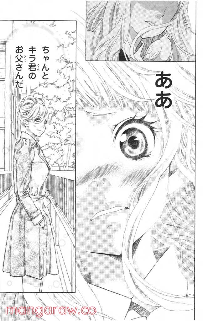 きょうのキラ君 第4.7話 - Trang 34