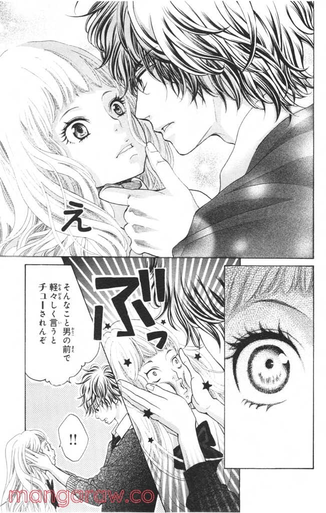 きょうのキラ君 第4.7話 - Trang 38