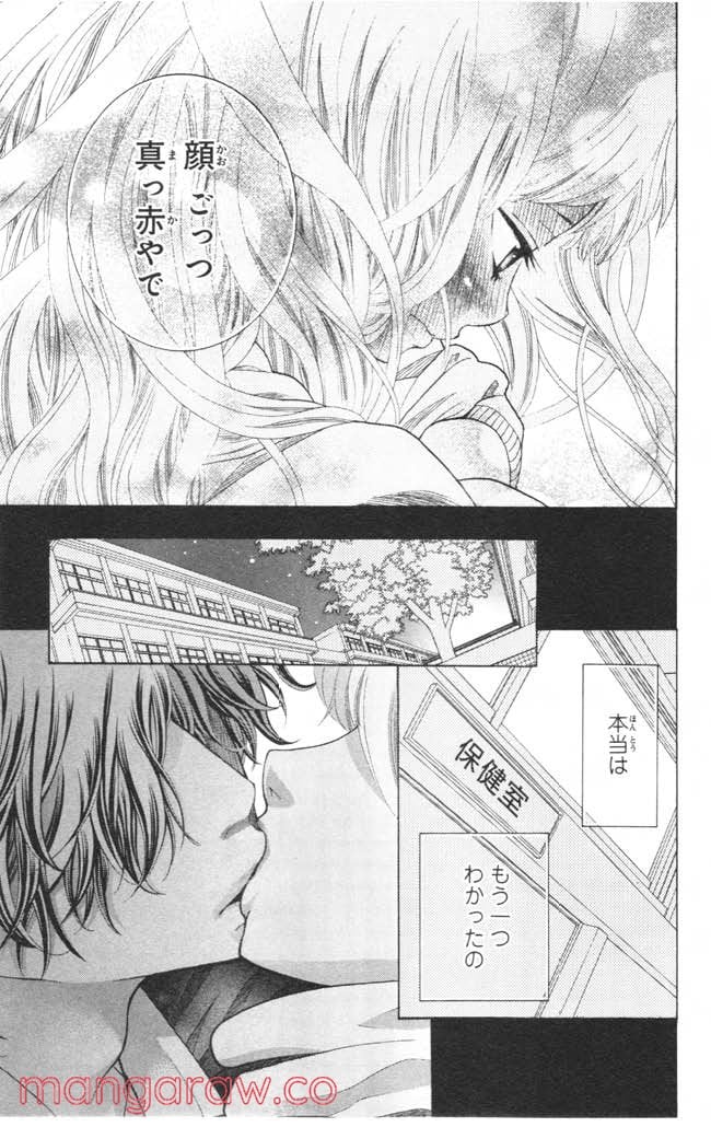 きょうのキラ君 第4.7話 - Trang 40