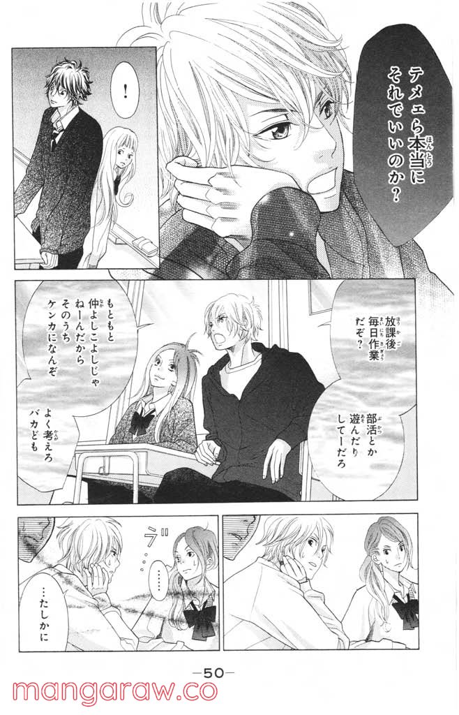 きょうのキラ君 第4.7話 - Trang 51