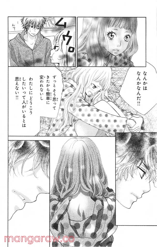 きょうのキラ君 第4.7話 - Trang 59