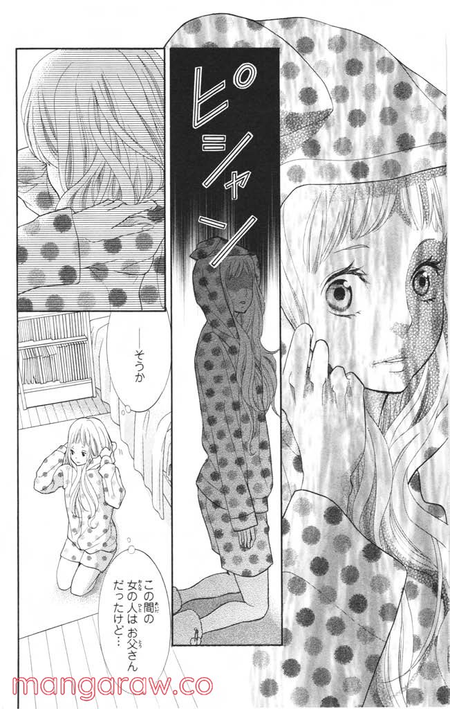 きょうのキラ君 第4.7話 - Trang 63