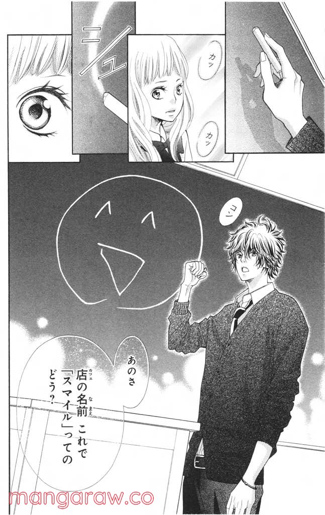 きょうのキラ君 第4.7話 - Trang 67