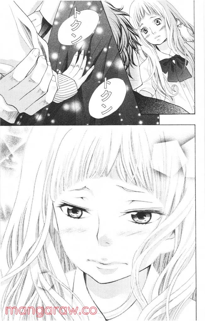 きょうのキラ君 第4.7話 - Trang 76