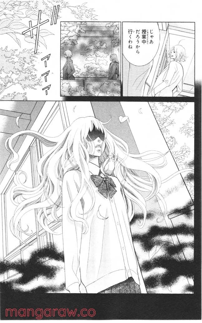 きょうのキラ君 第4.7話 - Trang 96