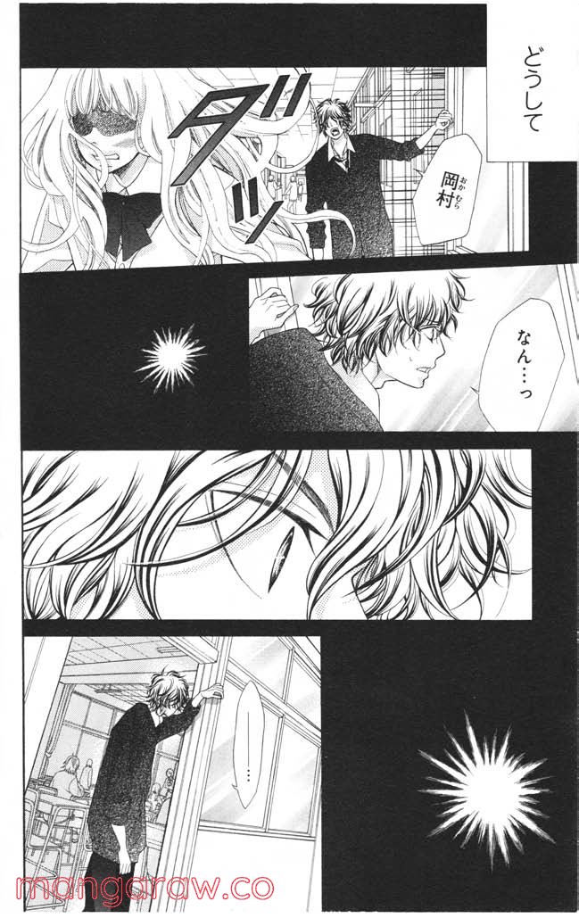 きょうのキラ君 第4.7話 - Trang 99