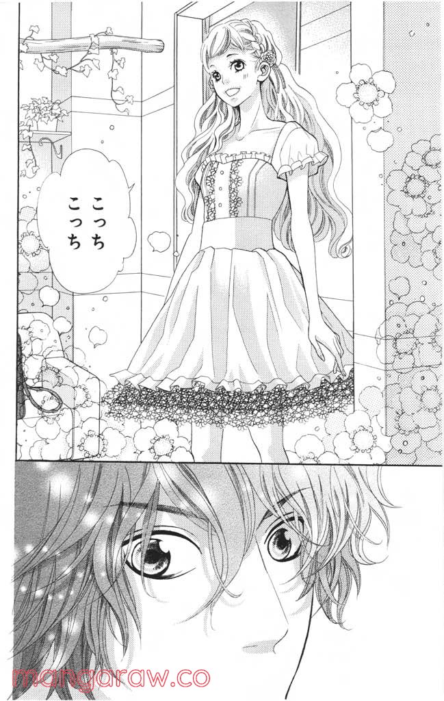 きょうのキラ君 第8.11話 - Trang 101
